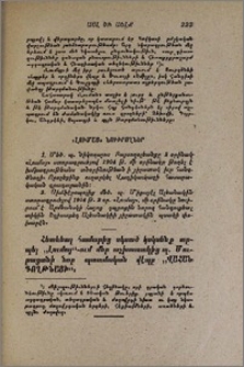 «Լումայ» նուիրողներ