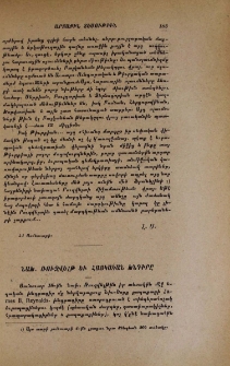 Նախ․ Ռուզվելթ եւ Հայկական խնդիրը