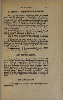 Ս. Էջմիածնի ստէրէօսկօպիք պատկերներ