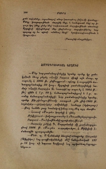 Խմբագրութեան կողմից