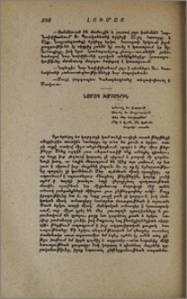 Նամակ խմբագրին