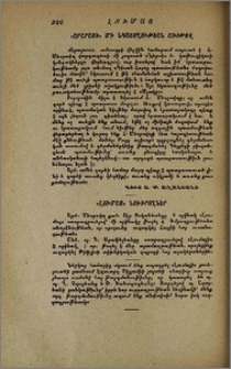 «Լումայ» նուիրողներ