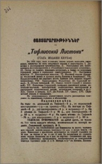 Յայտարարութիւններ