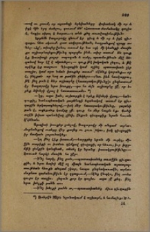 Հայրեր եւ զաւակներ