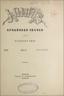 Հրատարակչից