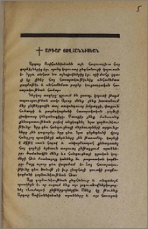 Աբգար Յովհաննիսեան