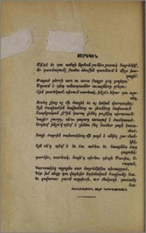 Սարեկին