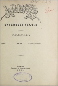 Հրատարակչից