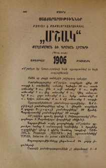 Յայտարարութիւններ