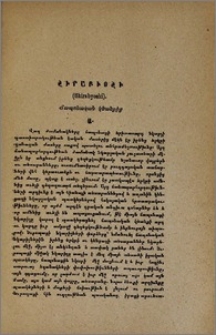 Շիրաբիօշի (Shirabyoshi). Ճապոնական կեանքից