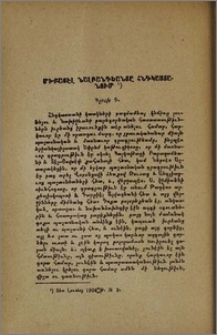 Միքայէլ Նալբանդեանցը Հնդկաստանում