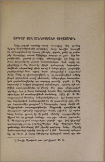 Աբգար Յովհաննիսեանի յիշատակին