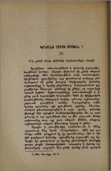 Կանանց հարցի մասին