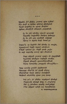Գիտեմ, ի՛մ ընկեր