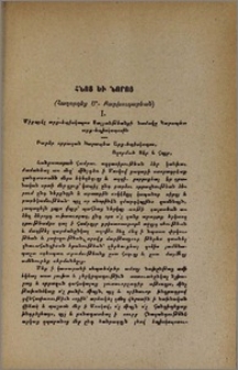 Հնոց եւ նորոց