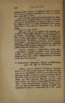 Բանաստեղծ իդէալիստ Շիլլէր. պատկերազարդ. գրեց Դոկ. փիլ. Ս. Թառայեանց