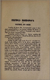 Դարձեալ մի փաստ