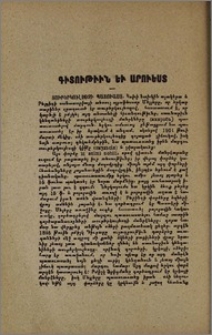 Գիտութիւն եւ արուեստ