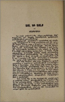 Քաջբերունի