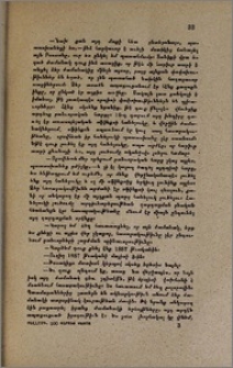 Հարիւր տարուց յետոյ. Րոման
