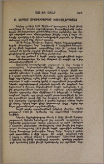 Տ. Ներսէս արքեպիսկոպոս Խուդավերդեանց