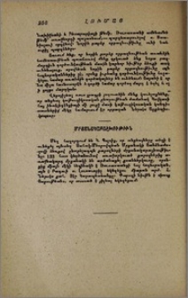 Մրցանակաբաշխութիւն