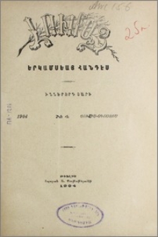 Հրատարակչից