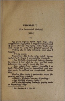 Ազէրֆէզա (Վէպ պարսկական կեանքից)