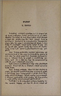 Խնդիր