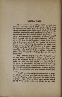 Կոտրած գդալ