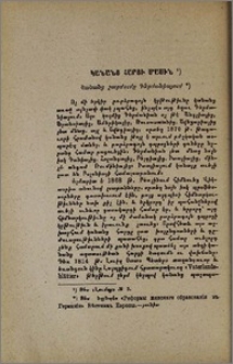 Կանանց հարցի մասին