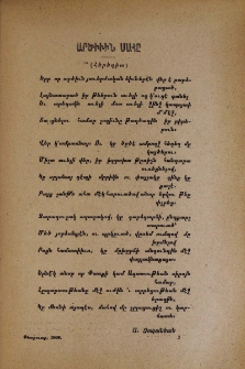 Արծիւին մահը