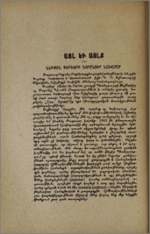 Ներքին գործերի նորընտիր նախարար