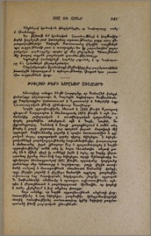 Թիֆլիսի թեմի նորընտիր առաջնորդ