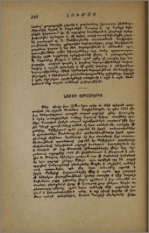 Նամակ Շուլաւէրից