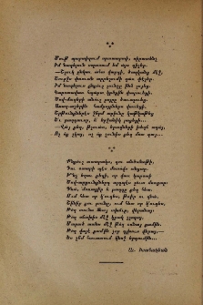 Մութ պարտիզում սրտատրոփ․․․
