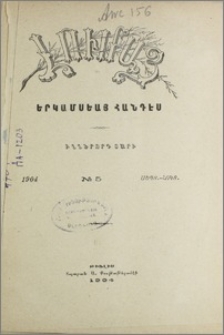 Հրատարակչից