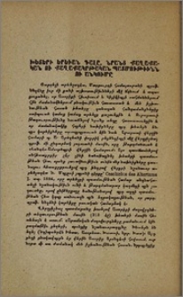 Խետերի երեւան գալը, նրանց քաղաքական ու քաղաքակրթական պատմութիւնն ու անկումը