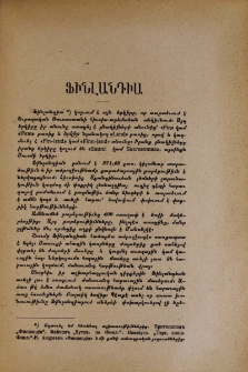 Ֆինլանդիա