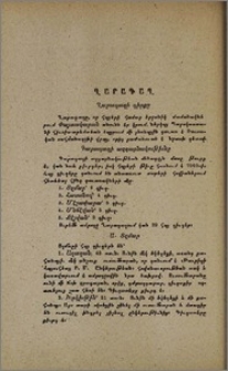 Ղարադաղ