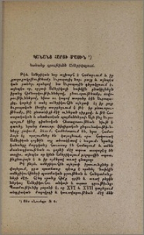 Կանանց հարցի մասին