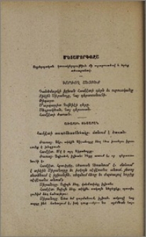 Մետամորֆոզա