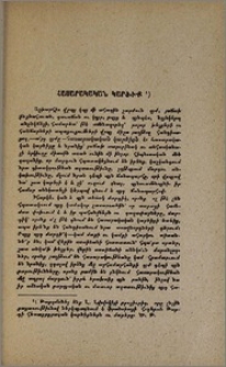 Հասարակական կարծիք
