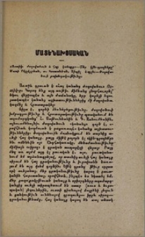«Ոստիկ» ժողովածուն և հայ կանայք։- Մեր կին գրողները՝ Մառի Բէյլէյրեան, Տ. Կոստանեան, Սիպիլ և այլն։- Ժողովածուի բովանդակութիւնը