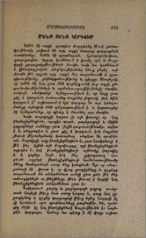 Մենք չենք կարդում