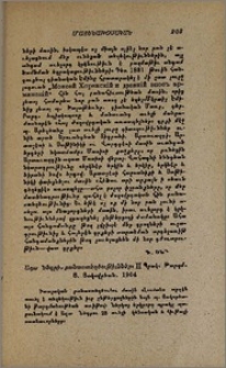 Ադա Նեգրի, Բանաստեղծութիւններ։ II պրակ։ Թարգմ. Յ. Յակովբեան. 1904
