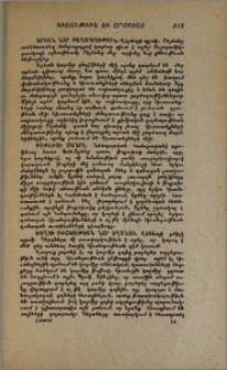 Գիտութիւն եւ արուեստ