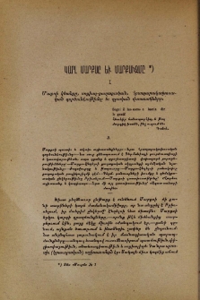 Կարլ Մարքսը եւ մարքսիզմը