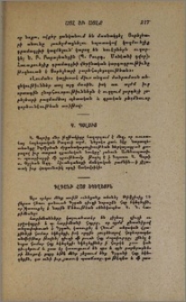 Գլդանի հայ եկեղեցին