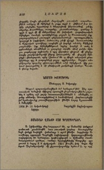 Նամակ խմբագրին